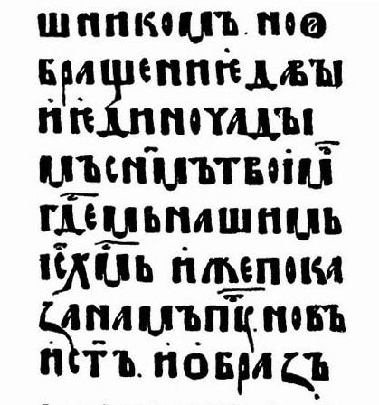 Early Cyrillic